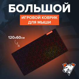 Коврик для мыши Virtus.pro Speed Edition 2023 XXL