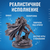 Статуэтка Blizzard World of Warcraft Prince Arthas