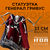 Статуэтка Star Wars General Grievous Deluxe