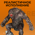Статуэтка God of War Ogre