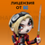 Фигурка DC The Suicide Squad Harley Quinn Minico