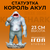Статуэтка DC The Suicide Squad King Shark