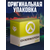 Статуэтка Blizzard Overwatch Lucio Premium
