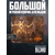 Коврик для мыши Blizzard Diablo II Resurrected Mephisto L