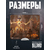 Коврик для мыши Blizzard Diablo II Resurrected Mephisto L