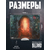 Коврик для мыши Blizzard Diablo IV Gate of Hell L