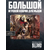 Коврик для мыши Blizzard Diablo IV Inarius and Lilith L