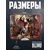 Коврик для мыши Blizzard Diablo IV Inarius and Lilith L