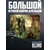 Коврик для мыши Blizzard Diablo IV Skeleton King L