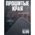 Коврик для мыши Blizzard Diablo IV Skeleton King L