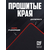 Коврик для мыши GLHF Black Large