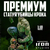 Статуэтка DC Comics Killer Croc