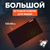 Коврик для мыши Virtus.pro Speed Edition 2023 XXL