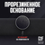 Коврик для мыши GLHF Black X-Large