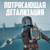 Статуэтка The Mandalorian Iron Studios Bo-Katan Statue