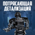 Статуэтка The Mandalorian Iron Studios Dark Trooper
