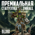 Статуэтка Blizzard World of Warcraft Thrall